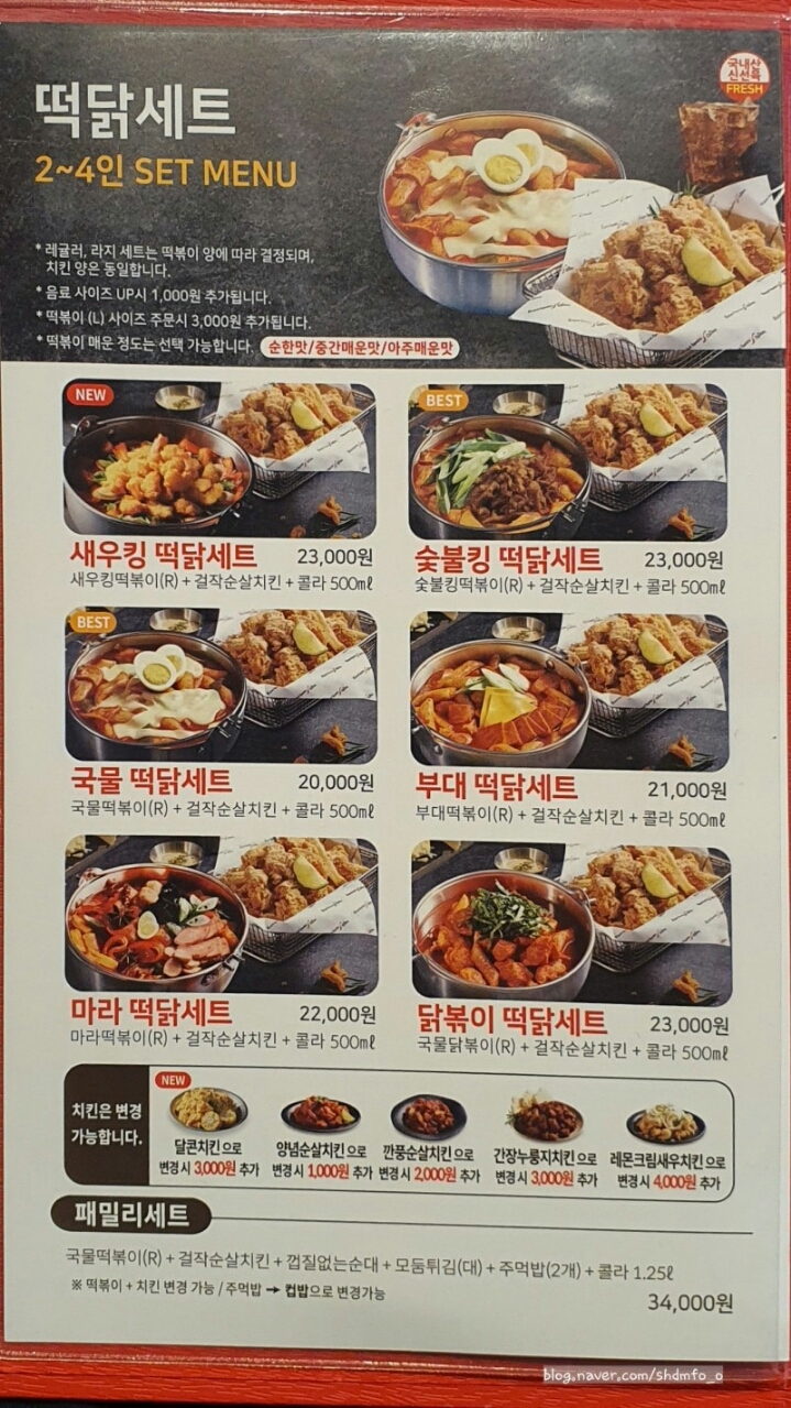 걸작떡볶이 이미지