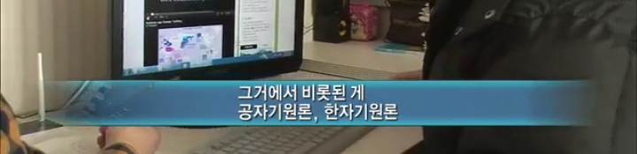 혐한을 유도하는 중국 '공자 한국인설' 자료들은 대체 어디서 나오는걸까? | 인스티즈