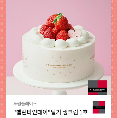 투썸플레이스 이미지
