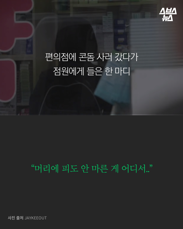 네가 이런 걸 왜 가지고 다녀? | 인스티즈