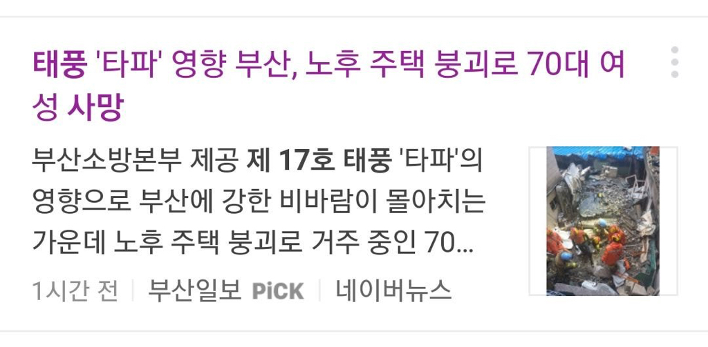 서울공화국 체감할수있는 가장 큰 것 중 하나 | 인스티즈