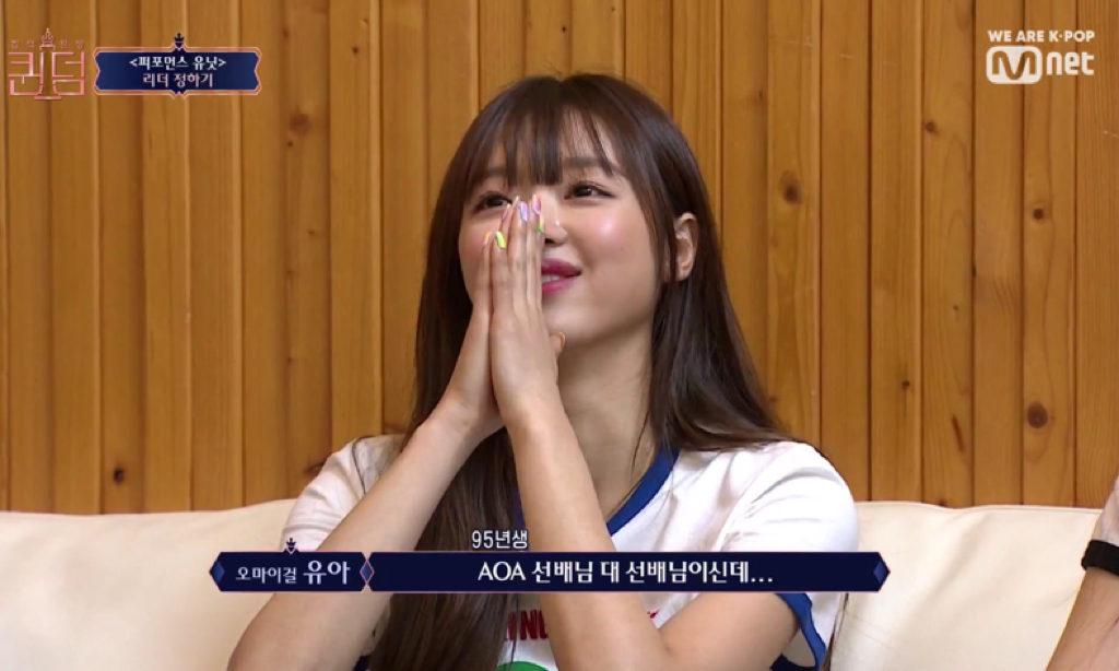 퀸덤에서 하트시그널 찍는 aoa 찬미와 오마이걸 유아 | 인스티즈