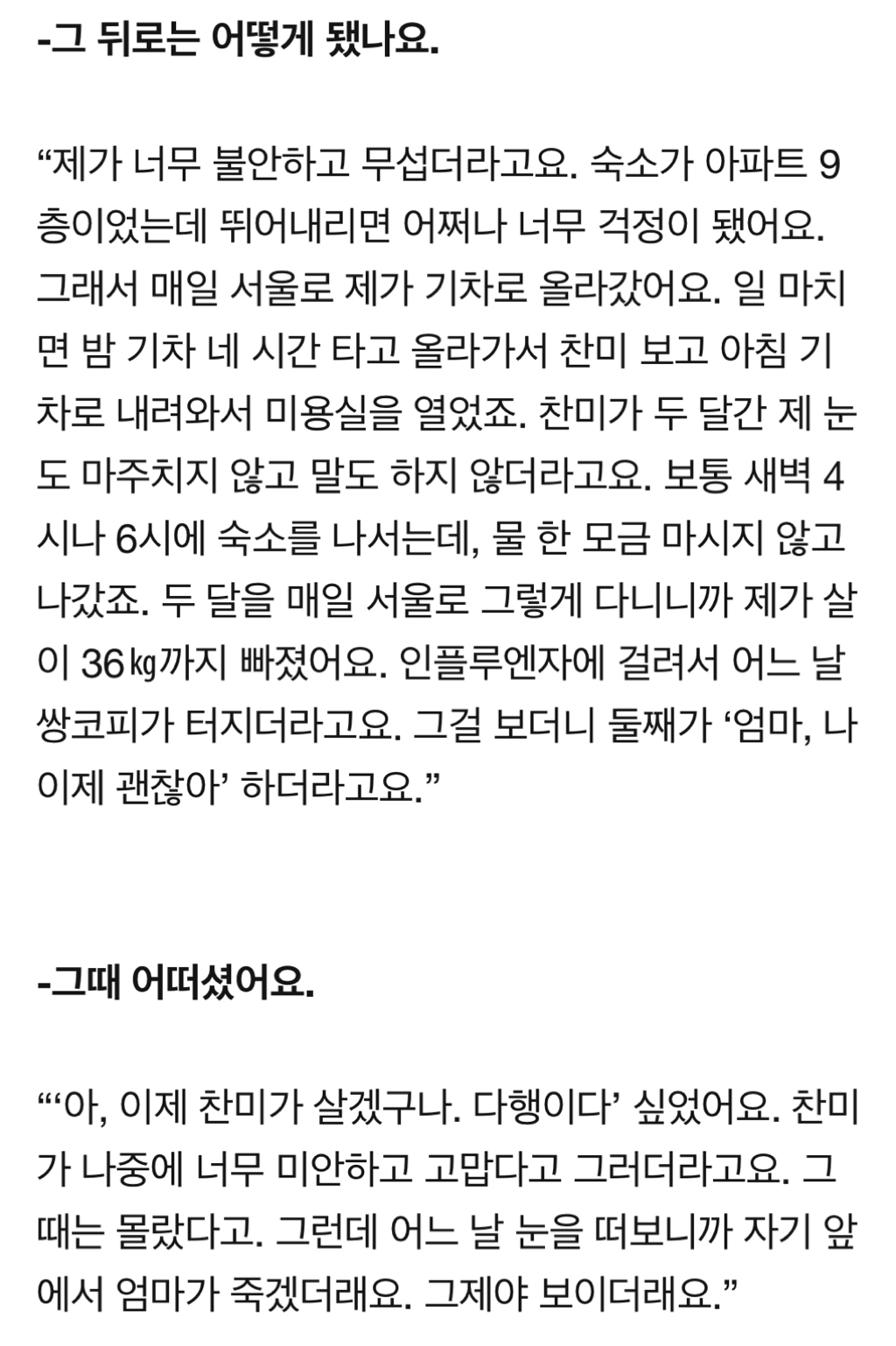 단순히 한 아이돌만의 문제가 아닐 것 같은 아이돌들의 우울증 문제(찬미) | 인스티즈