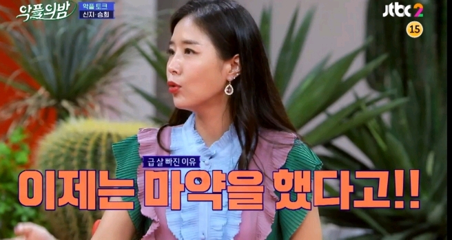 [악플의밤] 임신 루머로 고통받았던 경험을 털어놓는 신지와 설리 (많은 여성들이 겪는 산부인과 방문에 대한 두려움) | 인스티즈