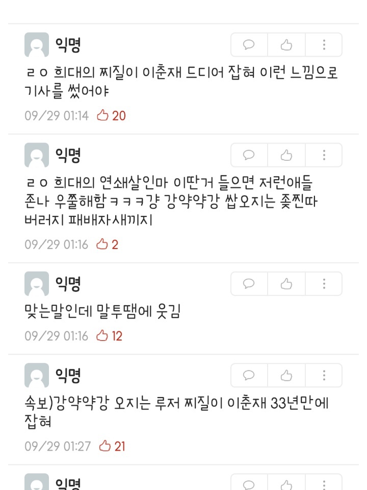 이춘재 솔직히 사이코패스는 아닌듯.jpg | 인스티즈