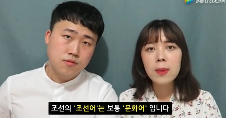 젊은 조선족 커플이 말하는 조선족.jpg (약스압) | 인스티즈