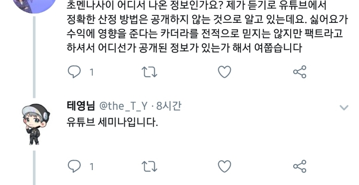 유튜브 싫어요는 실제로 효과가 있는가?.txt | 인스티즈