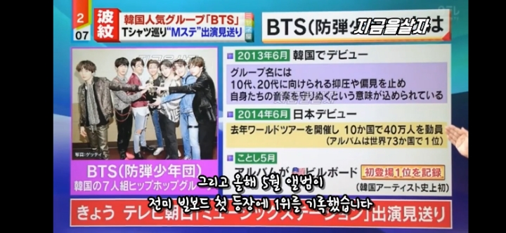 bts의 세계적 영향력을 걱정하는 일본방송 | 인스티즈