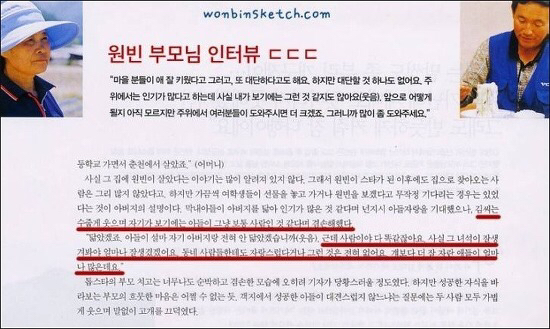 원빈 부모님 일화..jpg | 인스티즈