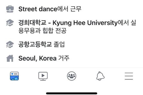 약스압) 실시간 난리 중인 경희대학교 평생교육원 논란 | 인스티즈