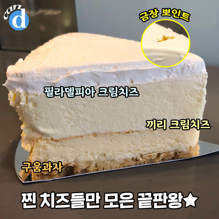 파리바게뜨 스노우 화이트 치즈케이크 jpg | 인스티즈