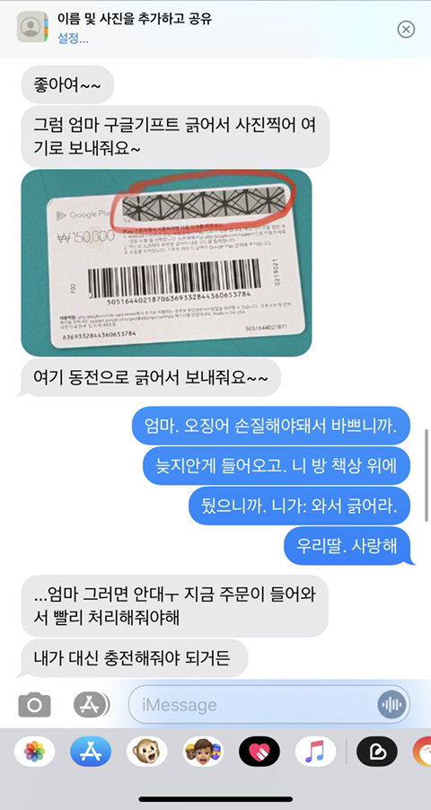 ㅅㅂㅋㅋㅋ 나한테도 옴 "엄마 나 문자나라로 문자하는건데” | 인스티즈