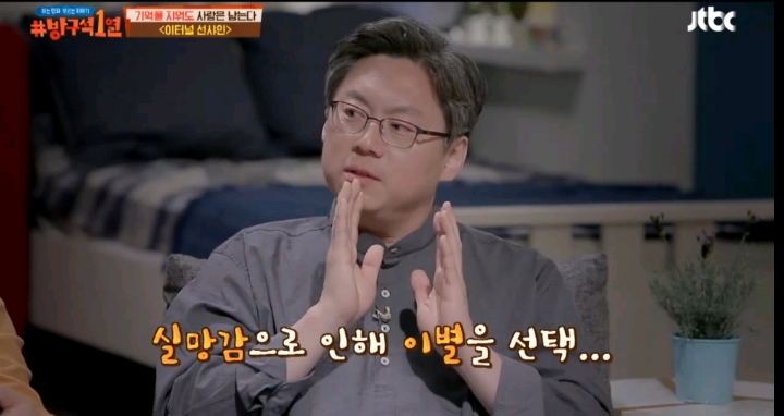 [방구석1열] [이터널 선샤인] 정신과 의사들이 말하는 잘못된 커플의 정석 | 인스티즈