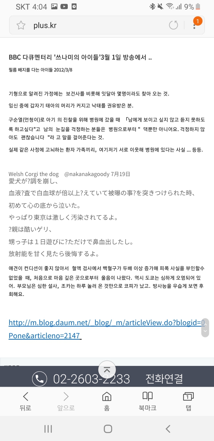 일본 후쿠시마 기형아 없는 이유가 (재업) | 인스티즈