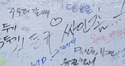 [스토브리그] 드림즈 팬들이 임동규와 장진우에게 | 인스티즈