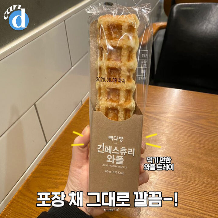 와플다방 이미지