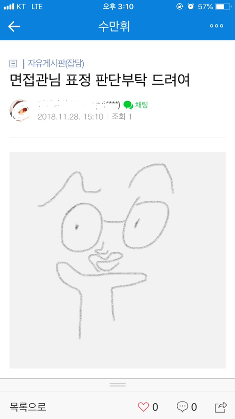 특이점이 온 수만휘.jpg | 인스티즈