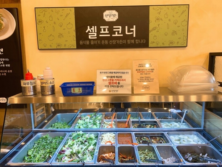 세종시 연서면 산장가든 jpg | 인스티즈