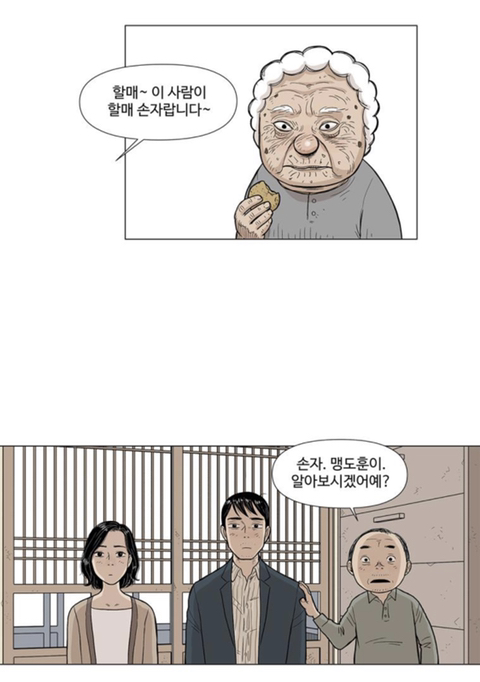 치매 걸린 할머니가 지하실에 사람을 몇십년간 감금해놓은 걸 발견했어요; | 인스티즈