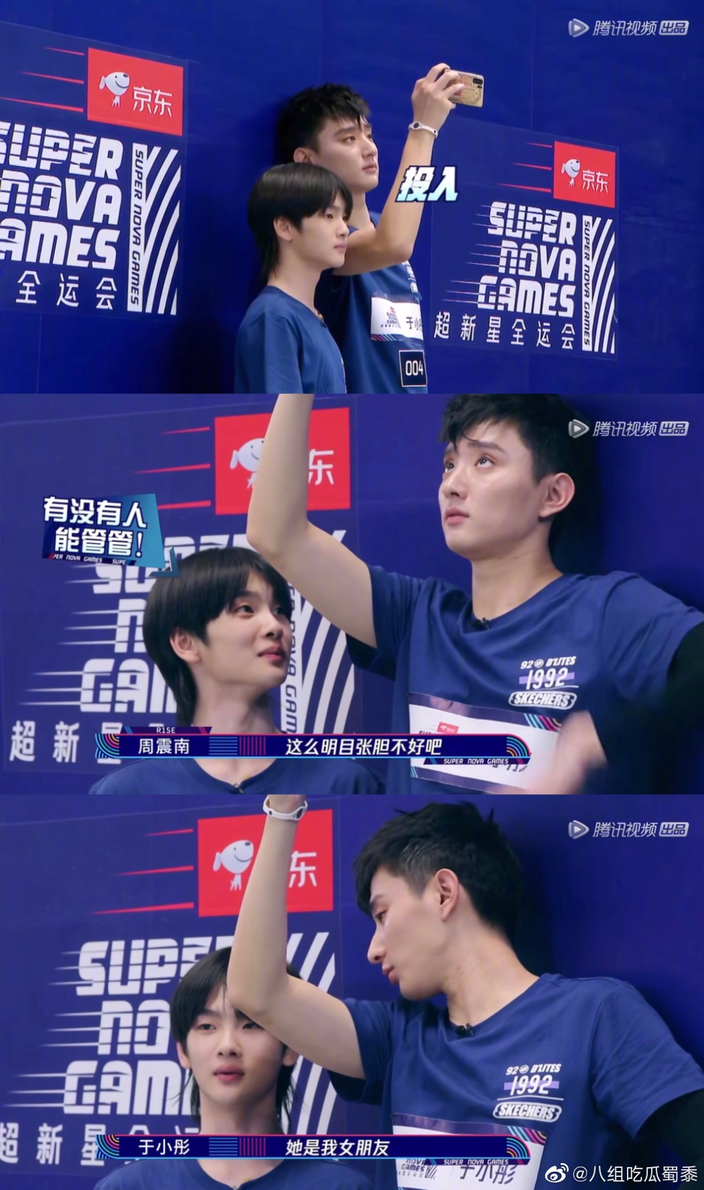 중국판 아육대에서 여자배우 찍는 남자배우 고나리하는 남자아이돌 | 인스티즈