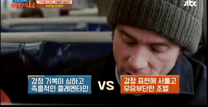 [방구석1열] [이터널 선샤인] 정신과 의사들이 말하는 잘못된 커플의 정석 | 인스티즈