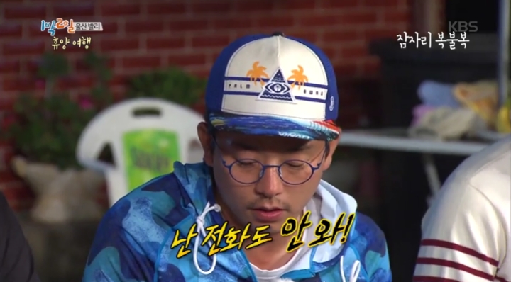 미션으로 다찌고짜 지인들에게 전화해서 오열하는 1박2일 멤버들 | 인스티즈