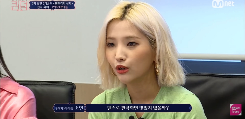 [퀸덤] 멤버 간 팀워크가 좋다고 느껴진 (여자)아이들 선곡 회의 | 인스티즈