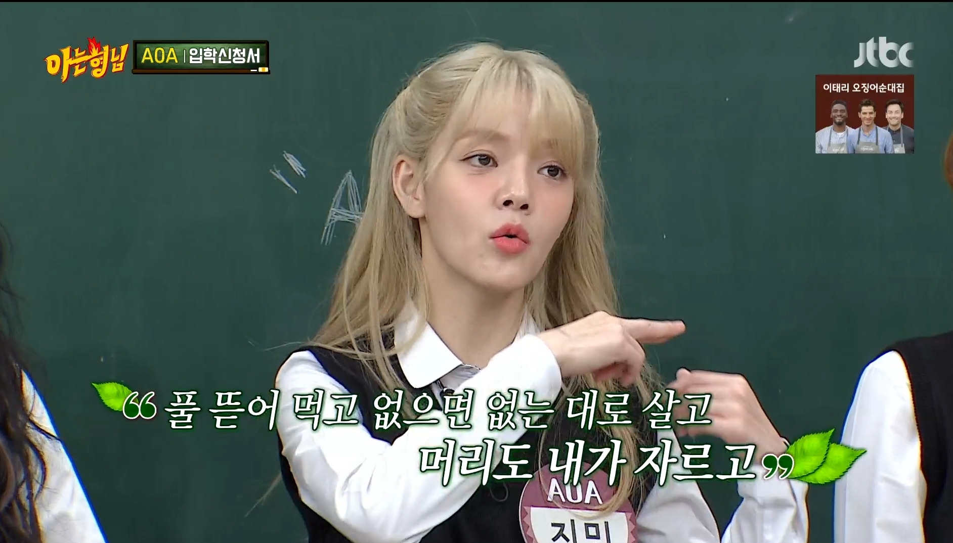 산에서 살고 싶다는 지민 | 인스티즈