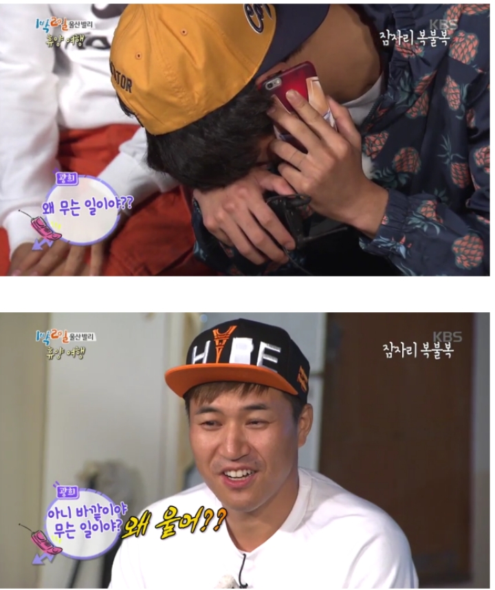 미션으로 다찌고짜 지인들에게 전화해서 오열하는 1박2일 멤버들 | 인스티즈