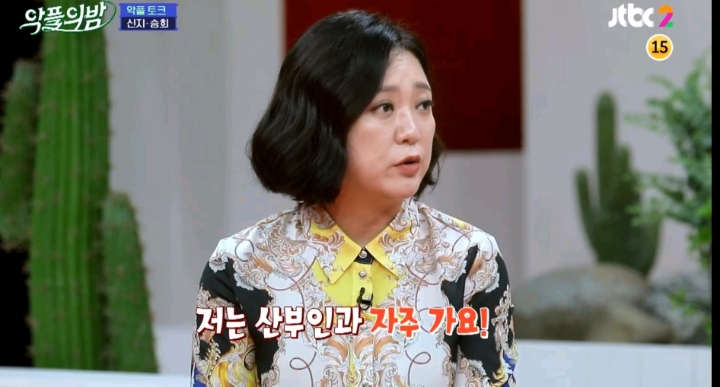 [악플의밤] 임신 루머로 고통받았던 경험을 털어놓는 신지와 설리 (많은 여성들이 겪는 산부인과 방문에 대한 두려움) | 인스티즈