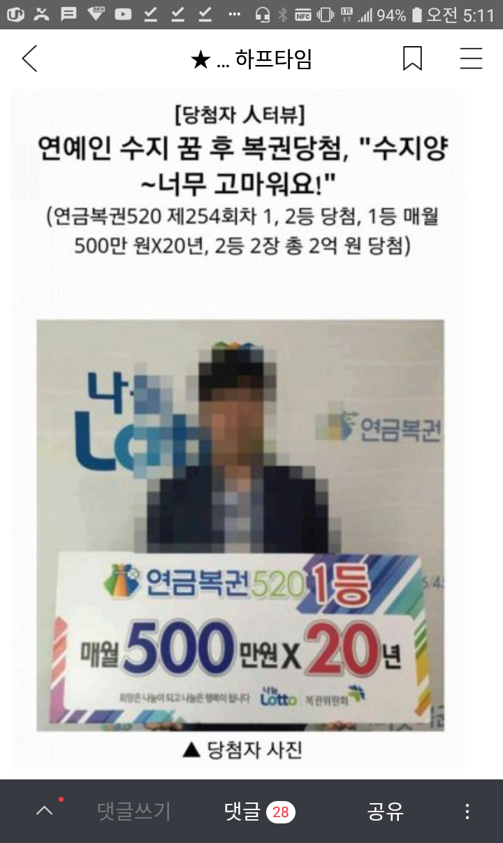 수지복권 이미지