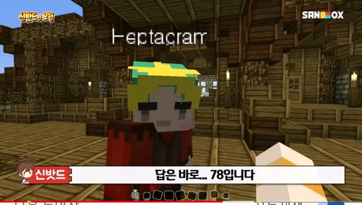 초등 교사들이 학습 자료로 쓰고 있다는 게임 형식으로 수학 공부 가르친 유튜버 | 인스티즈