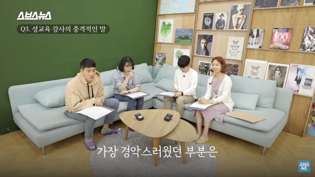 아직도 성교육 이래요? 현직 교사 리얼 반응 | 인스티즈