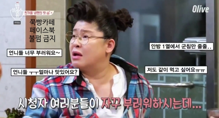 이영자 : 시청자 여러분들이 자꾸 맛있는 거 먹는다고 부러워하시는데 | 인스티즈