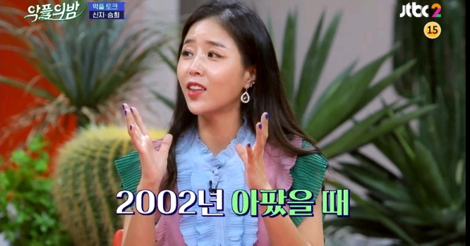 [악플의밤] 임신 루머로 고통받았던 경험을 털어놓는 신지와 설리 (많은 여성들이 겪는 산부인과 방문에 대한 두려움) | 인스티즈