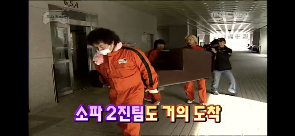 [무한도전] 형돈아 이사가자 | 인스티즈