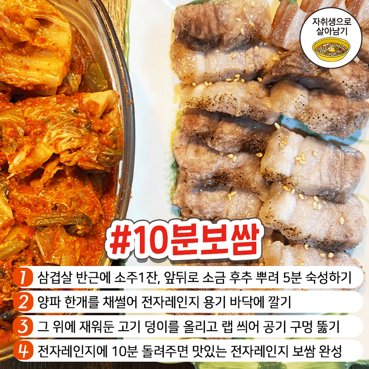 고수의레시피 이미지