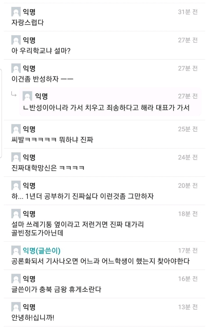 현재까지 수원대 휴게소 쓰레기 사건 공방정리+추가 | 인스티즈