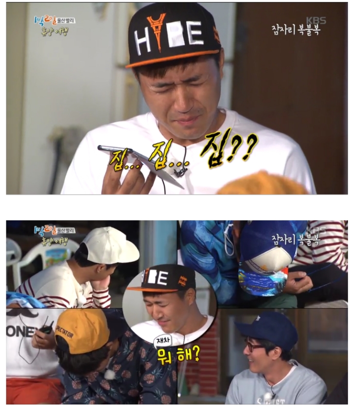 미션으로 다찌고짜 지인들에게 전화해서 오열하는 1박2일 멤버들 | 인스티즈