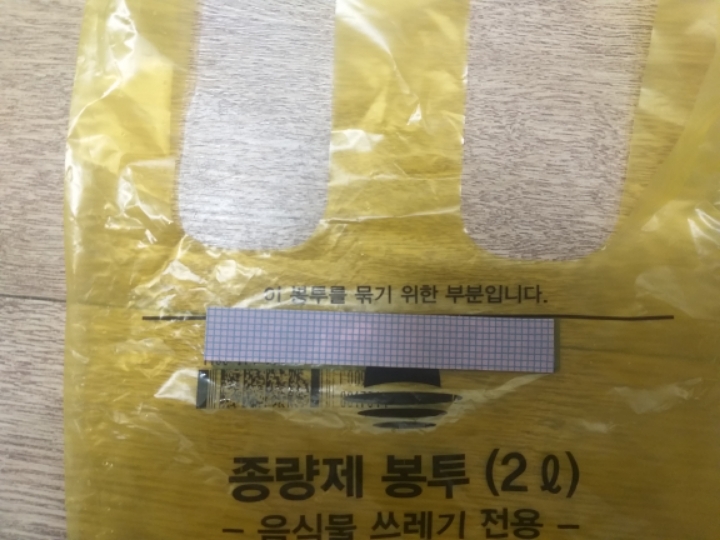 배달책자 뒤 자석으로 음쓰냄새 차단하기(짧생주의!) | 인스티즈