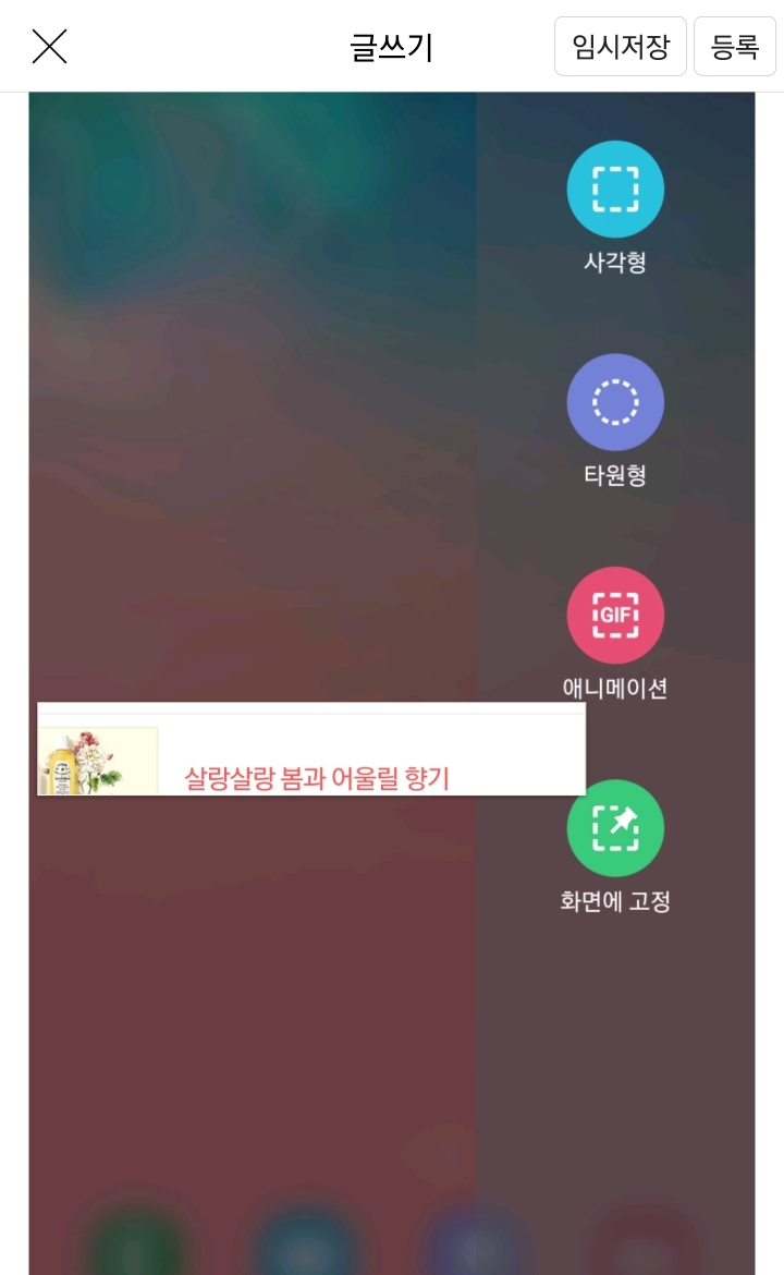 갤럭시 S10 사고 신나서 쓰는 갤럭시 기능 정리글❤ | 인스티즈