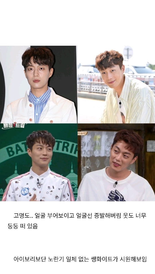 하이라이트 윤두준 퍼스널 컬러 분석 | 인스티즈