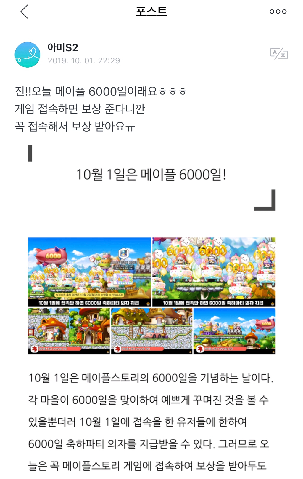 메이플 고인물 방탄소년단 진 | 인스티즈