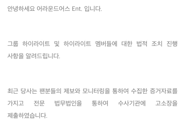 최근 고소 공지 뜬 연예인 모음.jpg (업뎃) | 인스티즈