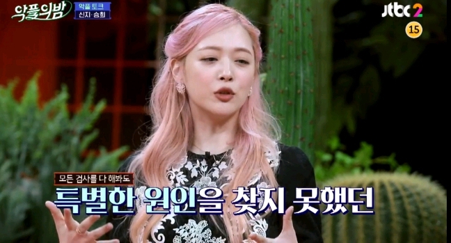 [악플의밤] 임신 루머로 고통받았던 경험을 털어놓는 신지와 설리 (많은 여성들이 겪는 산부인과 방문에 대한 두려움) | 인스티즈