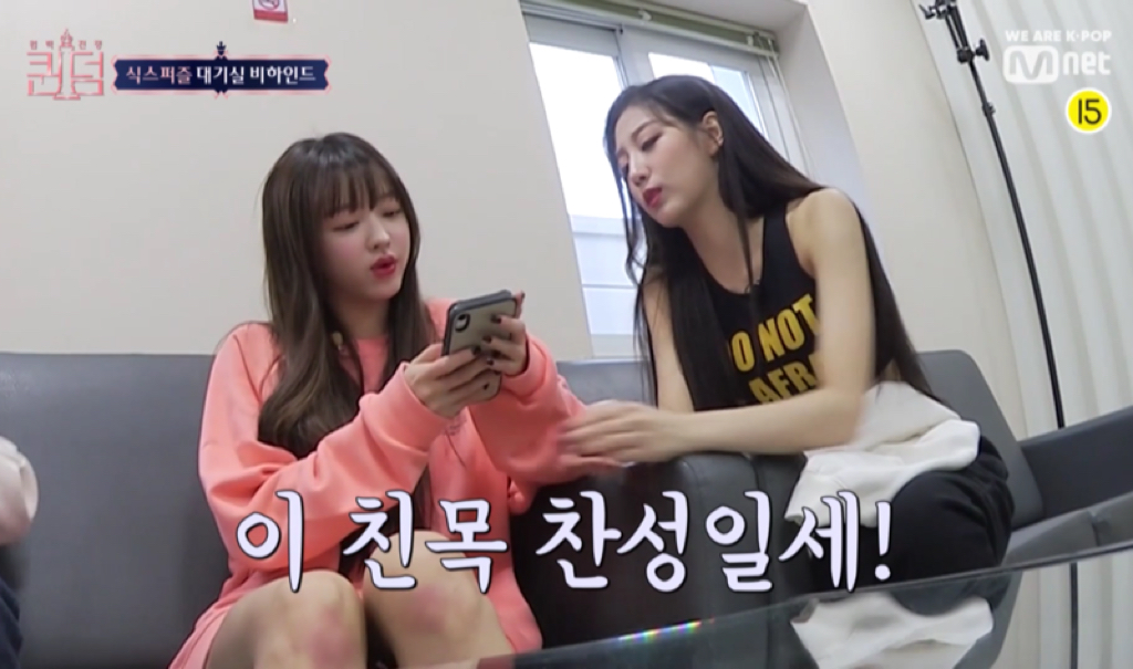 퀸덤에서 하트시그널 찍는 aoa 찬미와 오마이걸 유아 | 인스티즈