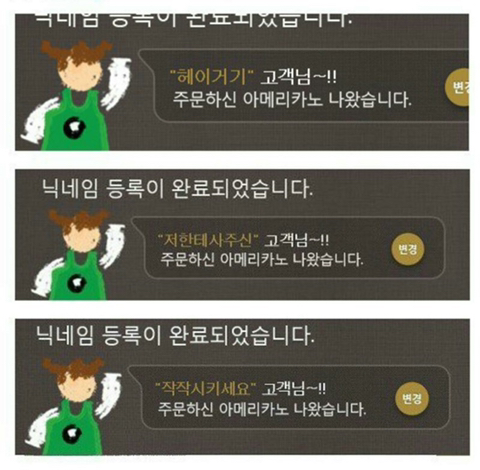 스타벅스가 이제 닉네임 안부르는 이유.... | 인스티즈