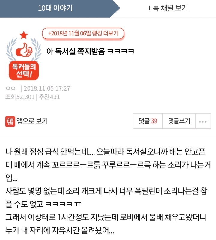 아 독서실 쪽지받음 ㅋㅋㅋㅋ | 인스티즈