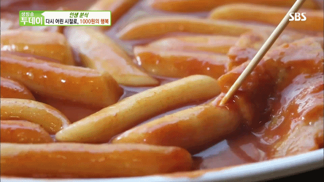 학교 앞 분식집 달달한 떡볶이는 진리 | 인스티즈