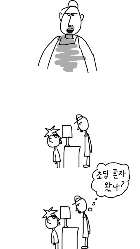 알바생이랑 손님이랑 기싸움하는 만화 | 인스티즈
